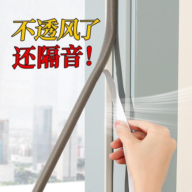 窗户密封条防漏风隔音p门贴门缝门底缝隙门窗自粘防风保暖挡风神