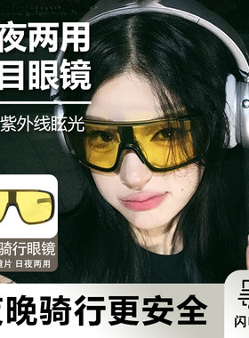 夜晚骑行眼镜男日夜两用护t目防风防远光灯风沙自行车近视套镜女