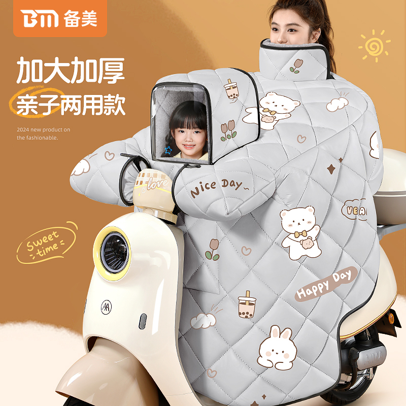 儿童亲子款电动车挡风被冬款加绒加厚防水电瓶摩托车冬季防雨风罩