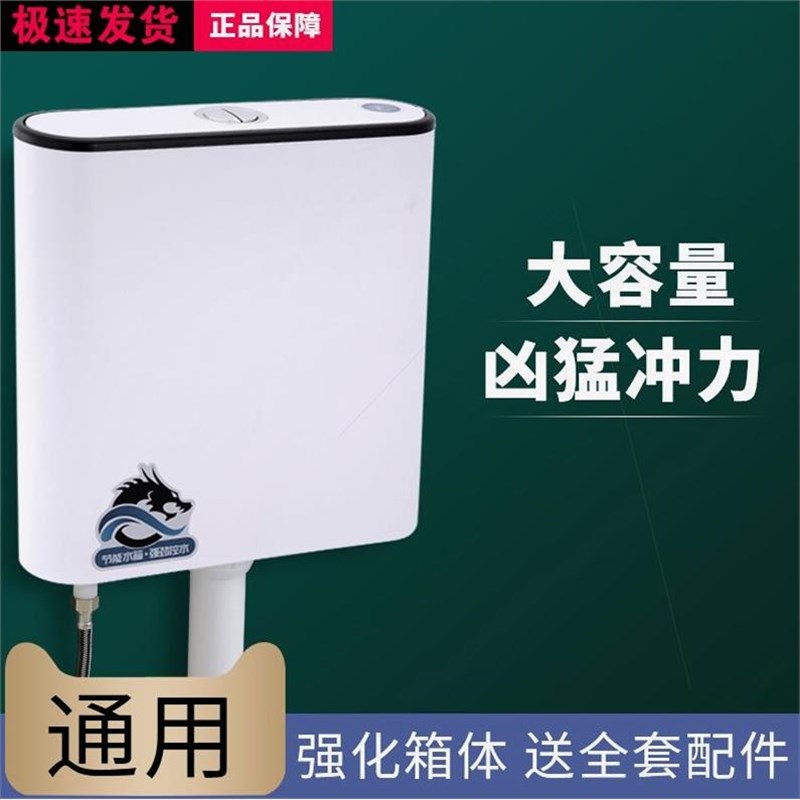 德国进口厕所冲水箱蹲q便器加厚水箱家用卫生间挂墙式蹲坑冲水器