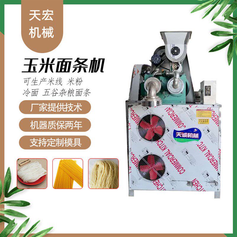 带技术销售小型冷面机设备 家用电玉米面条机 自熟黄面条机