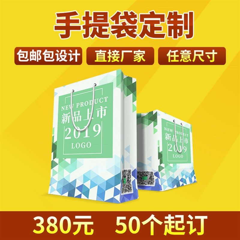 手提袋定制作企业广告袋礼品袋展会纸袋购物袋可订做印刷lCogo包