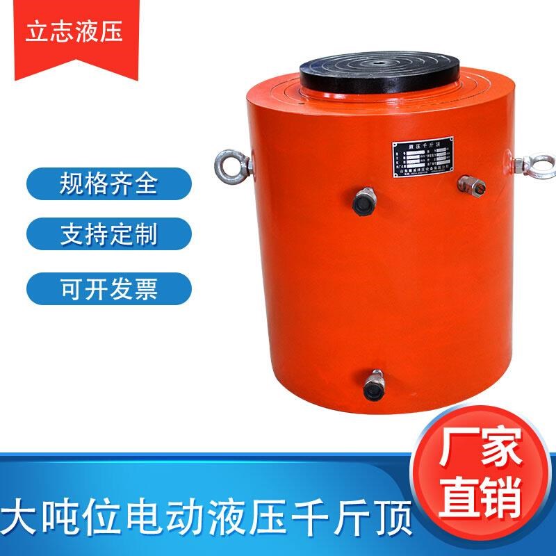 200吨分离e式电动大吨位千斤顶行程超高压立式重型分体液压油缸
