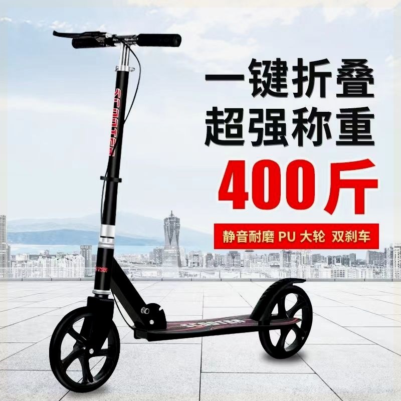 成人滑板车两轮青少年学校园折叠代步车J城市上下班二轮单脚踏板