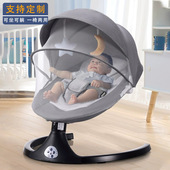 电动摇椅哄娃神器婴儿摇篮新生儿摇摇床哄睡摇摇椅宝宝睡觉安抚床