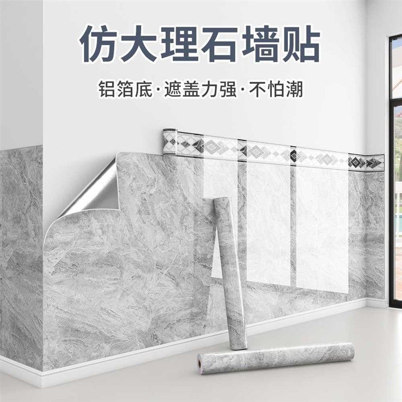 墙裙贴纸自粘墙纸防水防潮家用墙壁纸自贴墙面翻新遮丑仿瓷砖墙贴,家居饰品,瓷砖贴,淘宝优惠券,粉丝福利购,淘宝优惠卷