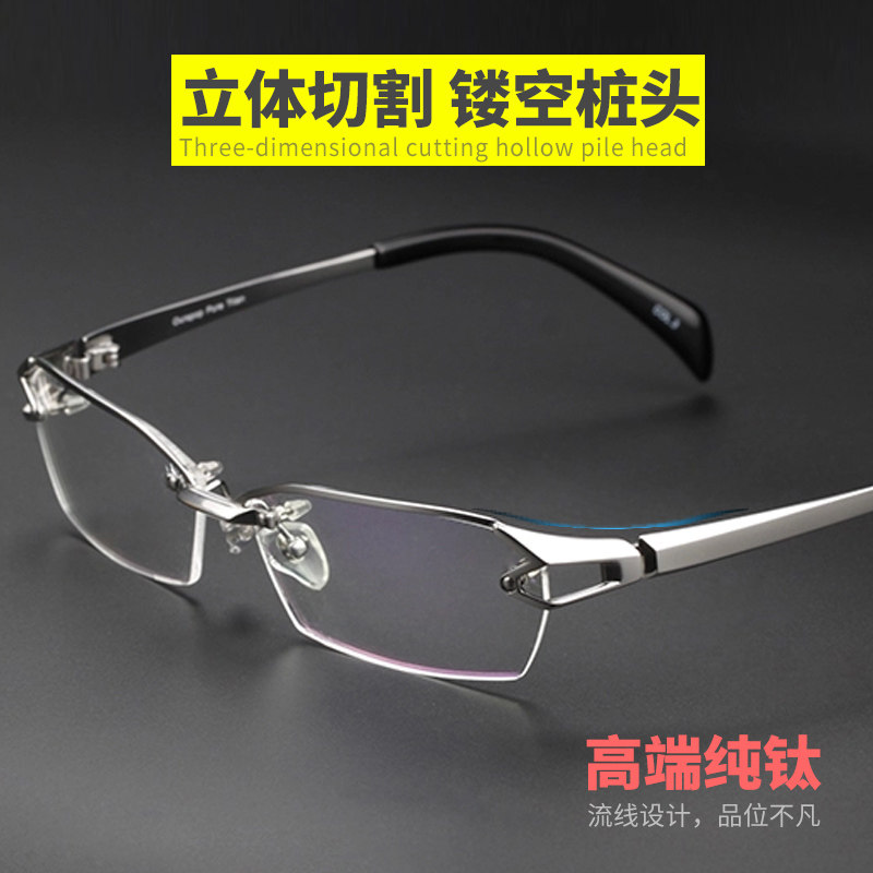 眼镜框男商务纯钛k眼镜架半框大脸舒适配眼睛近视防蓝光变色眼睛