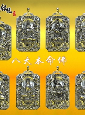 老银匠纯银吊坠十二生肖本命佛项链男挂件本命年观音佛牌属鼠送礼