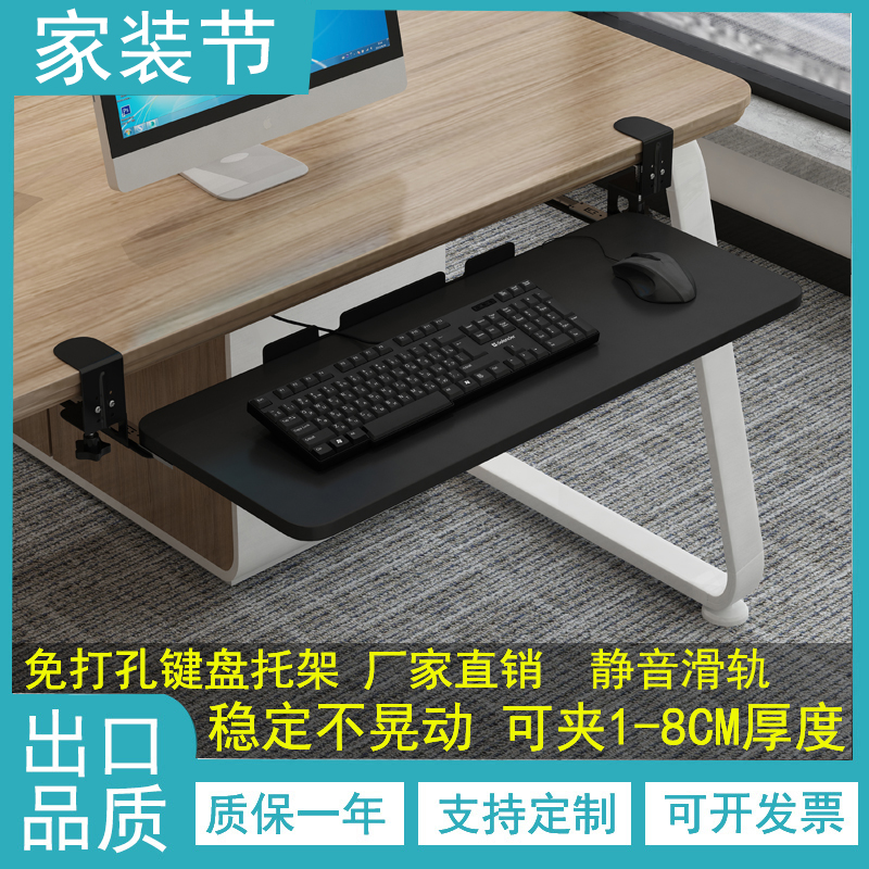 键盘架免打孔键j盘托架免安装桌面夹桌电脑伸缩滑轨抽屉收纳架子