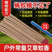 蚊香棒驱蚊虫神h器家用院内蚊香2024新款 灭蚊驱赶户外垂钓蚊香棒