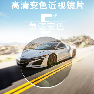 1.61 1.56 1.67 变灰 绿膜变色镜片变茶