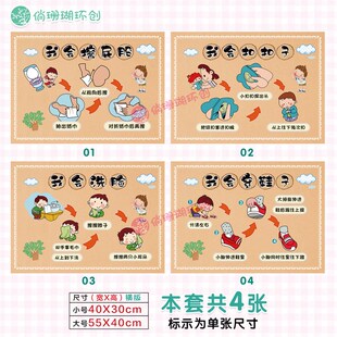 幼儿园生活区自理能力环创墙贴 如厕洗脸穿衣服刷牙系鞋带步骤图