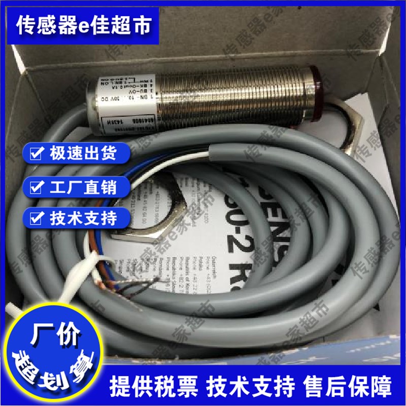 VTE180-2P42442/2N42482/2F32342/2P42487/2N42442X光电开关传感