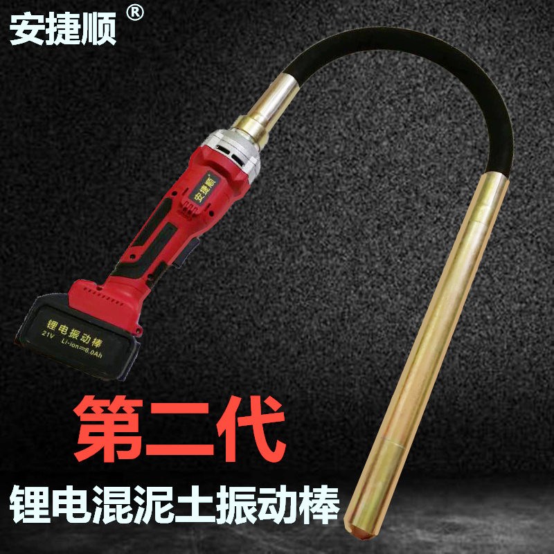 震动棒建筑工程h用V220V单手提式小型振捣器充电式三相单相混v振