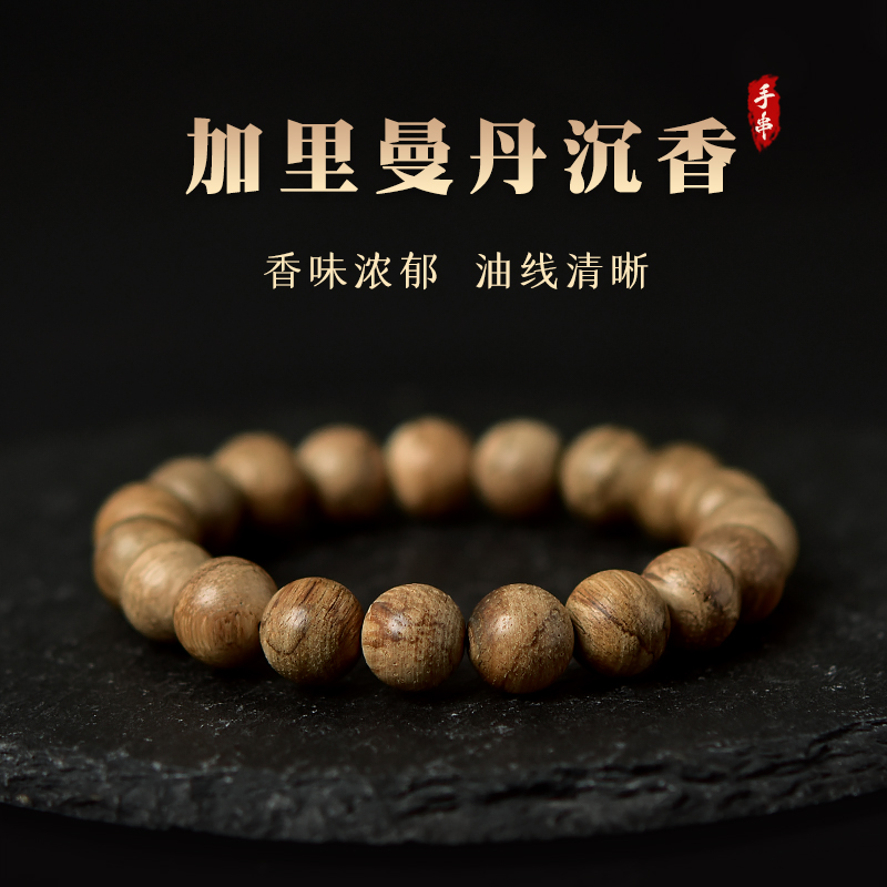 沉香手串女男加里曼丹沉香木料散珠盘玩原木佛珠男士文玩沉香手錬