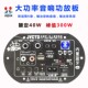 大功率低音炮蓝牙功放o板家用音响主板 12v24V车载音箱配件
