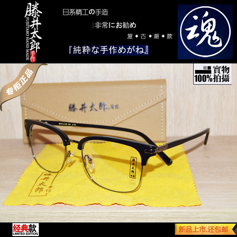 藤井太郎正品大i脸近视老花板材金属半框眼镜架大方框22364肥胖子