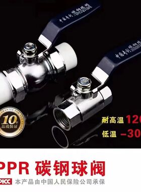 PPR双内丝碳钢球阀 4分6分一寸20 25 32双活接碳钢球阀耐高温高压