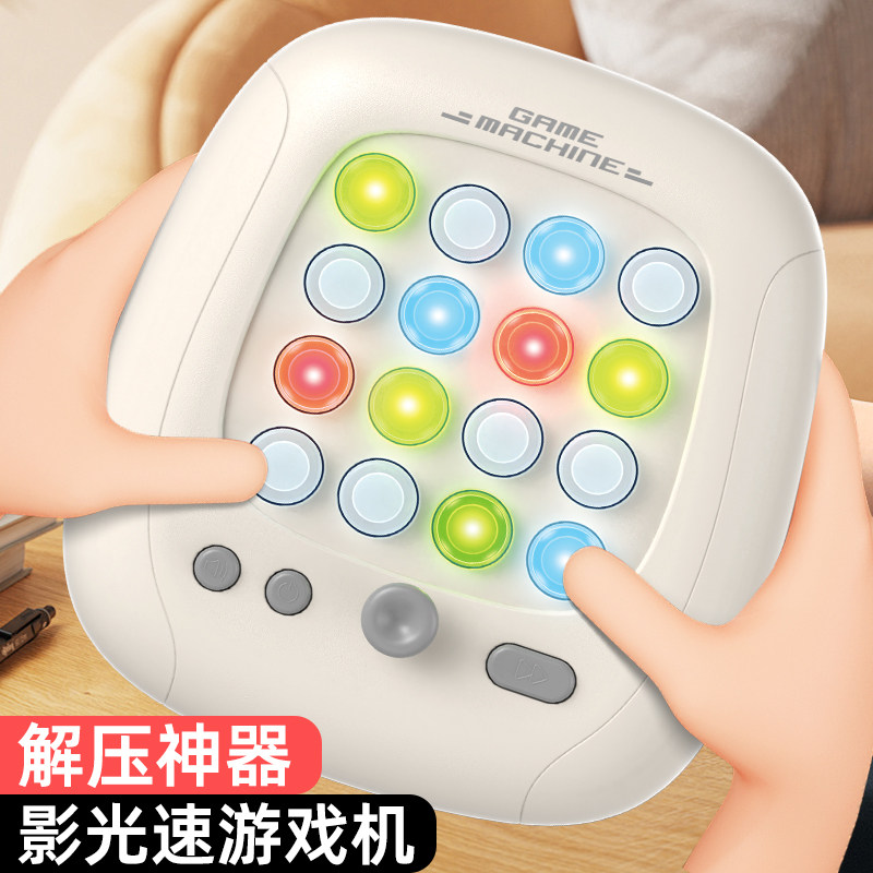影光速游戏机儿童按按乐益智u速推解压玩具10打地鼠5女孩6男孩7岁