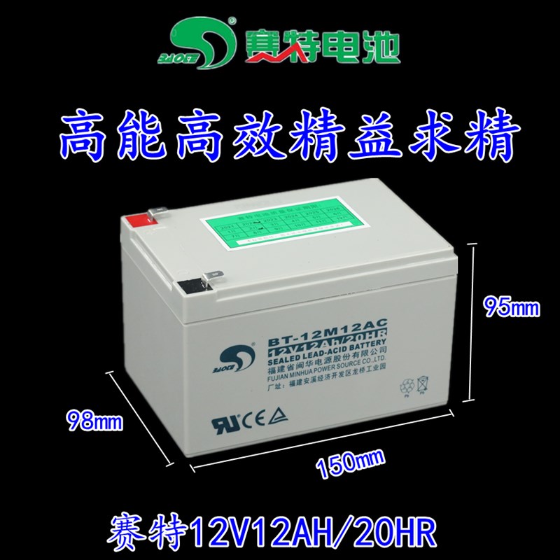 12V1b2AH铅酸蓄电池喷雾器照明音响安防监控应地摊灯急灯童车电池
