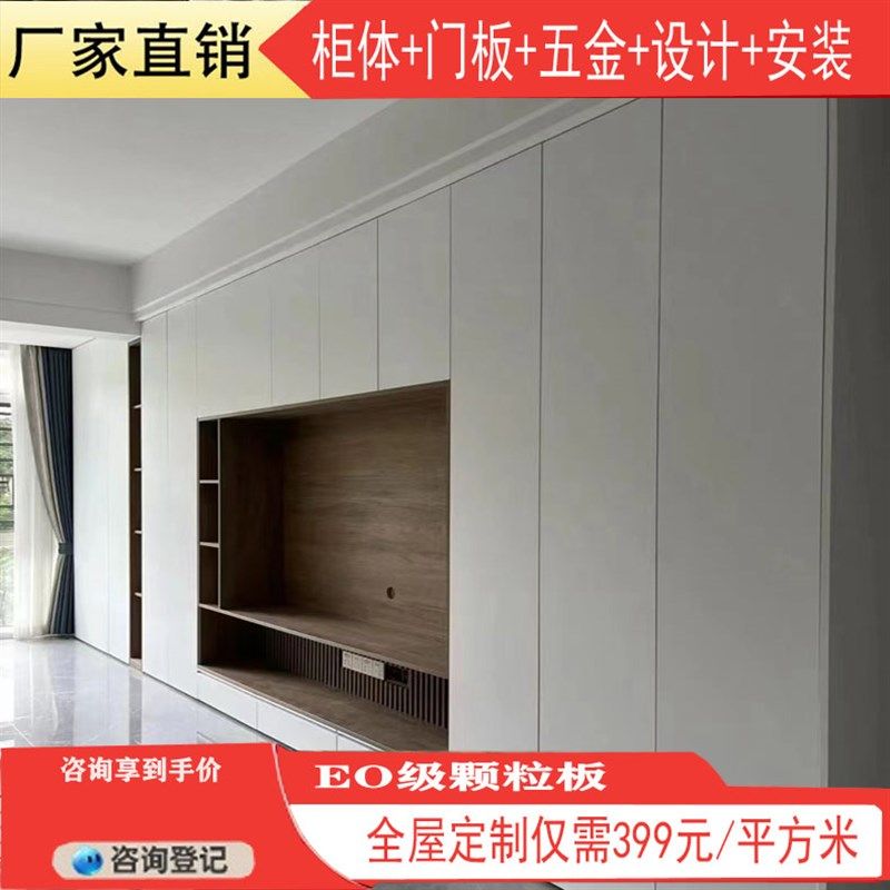 汉中全屋定制E0级颗粒板399元/m 衣柜酒柜鞋柜工厂直销,全屋定制,定制平开门衣柜,淘宝优惠券,粉丝福利购,淘宝优惠卷
