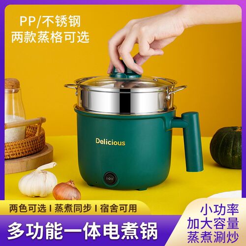 电煮锅不锈钢电火锅电热锅1.8L快慢档不粘小电蒸锅小功率学生宿舍