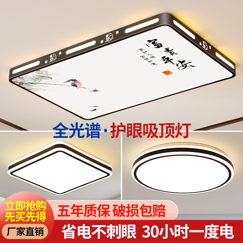 led吸顶灯饰2025新款客厅大灯主卧室吊灯具大全现代简约大气家用