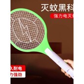 充电式 家用电蚊拍手持手拿灭打拍电苍蝇拍电纹文子点Y蛟啪怕器安