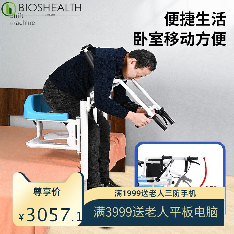 家用多功能电动移l位机家庭护理残疾老人转移器卧床瘫痪病人搬运