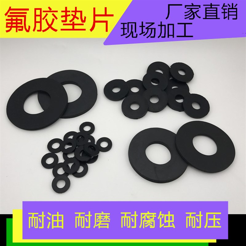 氟胶垫片 平垫 法兰密封o圈 耐油耐磨耐压耐温 DN400 426*488*3mm