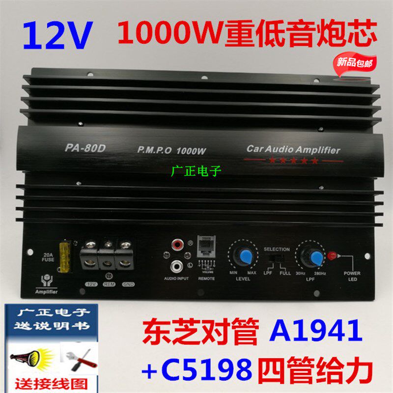 汽车重低音炮功放板10p寸12寸大功率1000W车载音箱发烧级12V主板