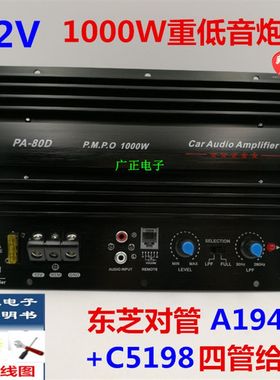 汽车重低音炮功放板10p寸12寸大功率1000W车载音箱发烧级12V主板