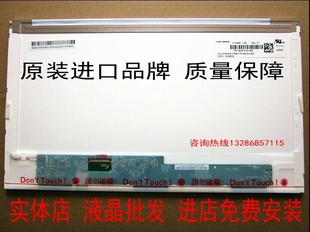 Z570 G570 G505 G500 E530液晶屏幕 585 B590 G580 G510 Y580