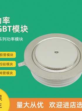 平板二极管模块D850N40T D850N36T D850N3H4T D850N32T D850N30T
