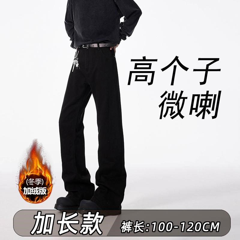 加长微喇牛仔g裤男款黑色修身秋冬季弯刀裤子春夏美式高街超长男