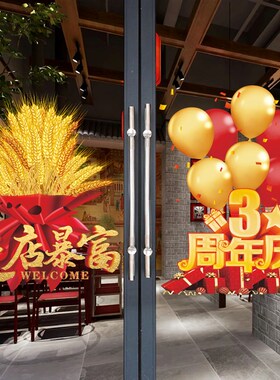店铺周年店庆玻璃门贴画装饰画生意兴隆欢迎光临墙壁橱窗海报贴纸