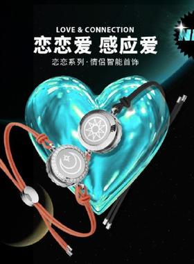 情侣小物件随身一对玩意异地恋远程互动2021新款潮流手链感应震动