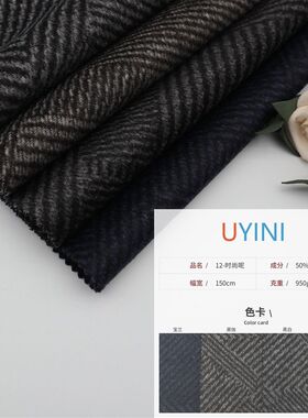 厂家现货50羊毛950克双面时尚呢 大衣外套男装女装毛呢面料