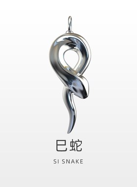 【巳蛇】925银本命年吊坠挂件男女礼物十二生肖蛇生日纯银蛇宝宝