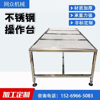 商用不锈钢案台工作台 酒店厨房切菜加厚操作台201不锈钢工作台