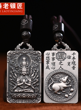 十二生肖守护神999纯银本命佛吊坠男女款项链菩萨佛牌银链子挂件