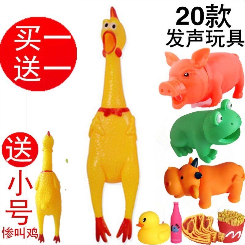 惨叫拉扯一捏会叫的发声玩具玩具猪尖叫鸡猪O耐咬鸭子狗狗咕咕恶