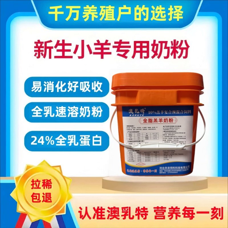 澳乳特羔羊奶粉羊仔羊奶粉兽用养殖初生小羊的奶粉羔羊代乳粉包邮,畜牧/养殖物资,代乳粉,淘宝优惠券,粉丝福利购,淘宝优惠卷