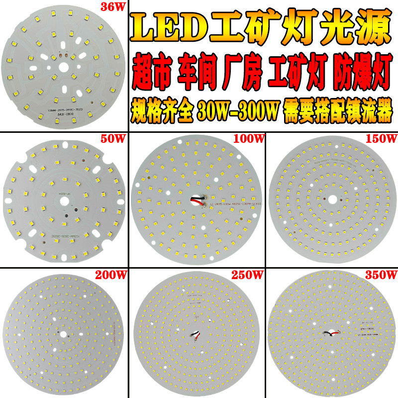 大瓦数LED工矿灯光源板厂房仓库灯泡防爆灯芯贴片替换100W配件怎么样,好用不?