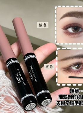 FAICCIA防水不晕染卷翘睫毛膏