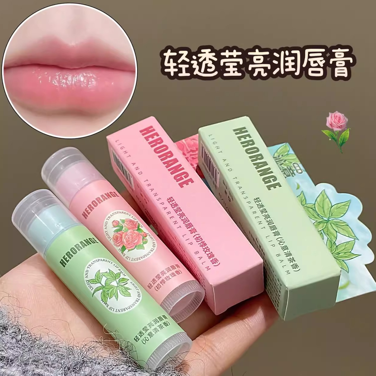 轻透莹亮保湿润唇膏滋润防干裂淡化唇纹打底无色学生党~HERORANGE