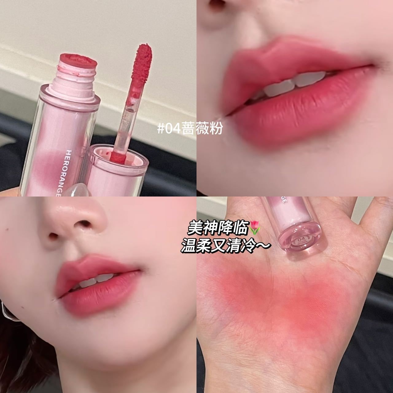 丝绒柔雾哑光唇釉持久不易掉色自然显白口红女平价彩妆HERORANGE