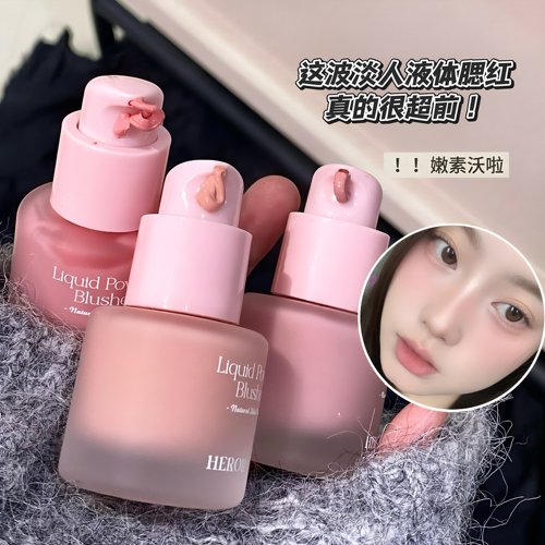 HERORANGE郁彩菁润液体腮红
