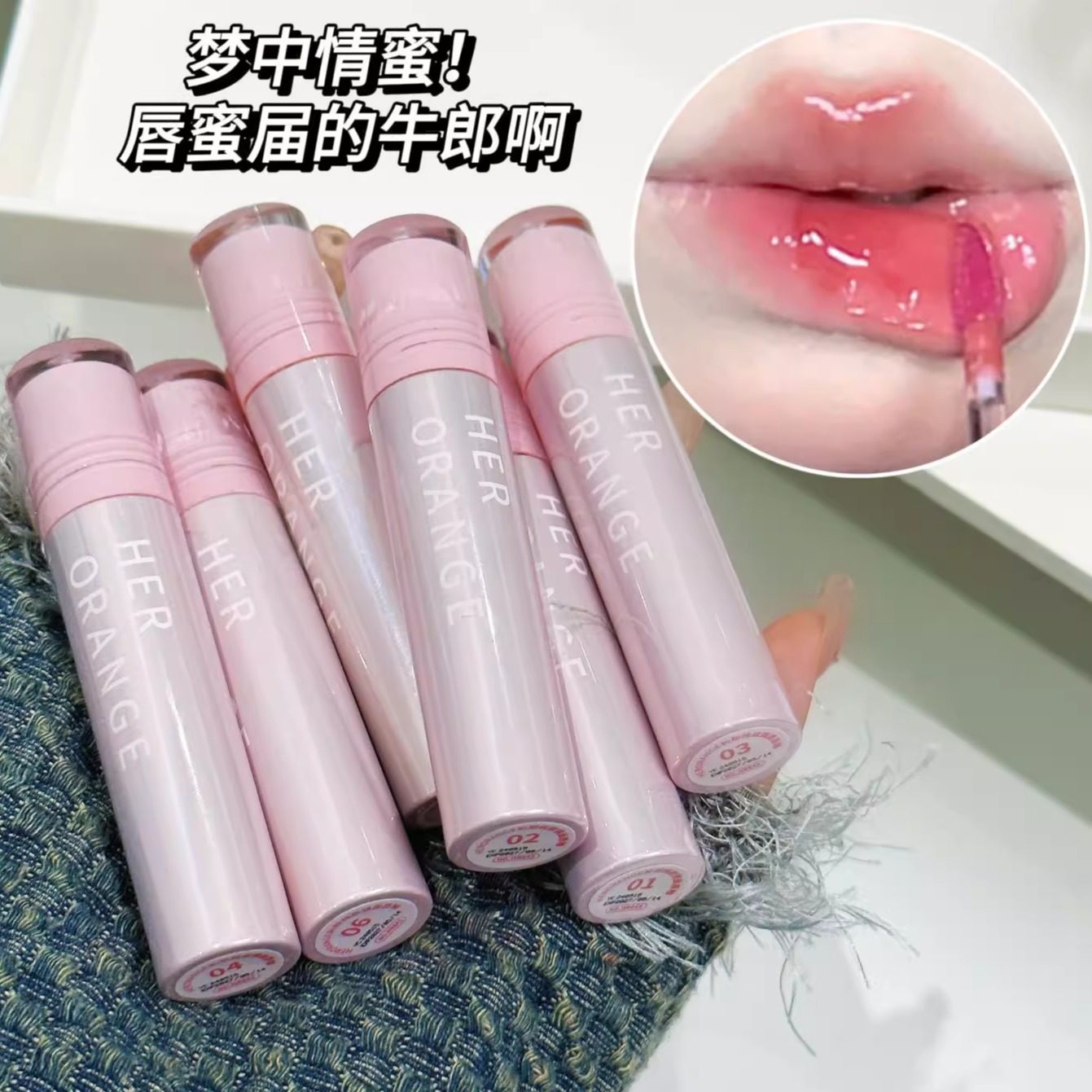 訫粉纯欲镜面唇釉持妆显嫩水光嘟嘟唇口红自然百搭唇蜜~HERORANGE,彩妆/香水/美妆工具,唇彩/唇蜜/唇釉/唇泥/唇霜,淘宝优惠券,粉丝福利购,淘宝优惠卷