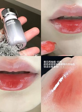绮丽镜泽流光唇釉滋润水光玻璃唇素颜显白显色镜面唇彩PinkyFocus